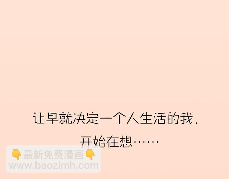 公主病的剋星-《感謝你是愛我的》系列2 - 系列3序章2偏執狂撞上浪漫愛情(1/2) - 5