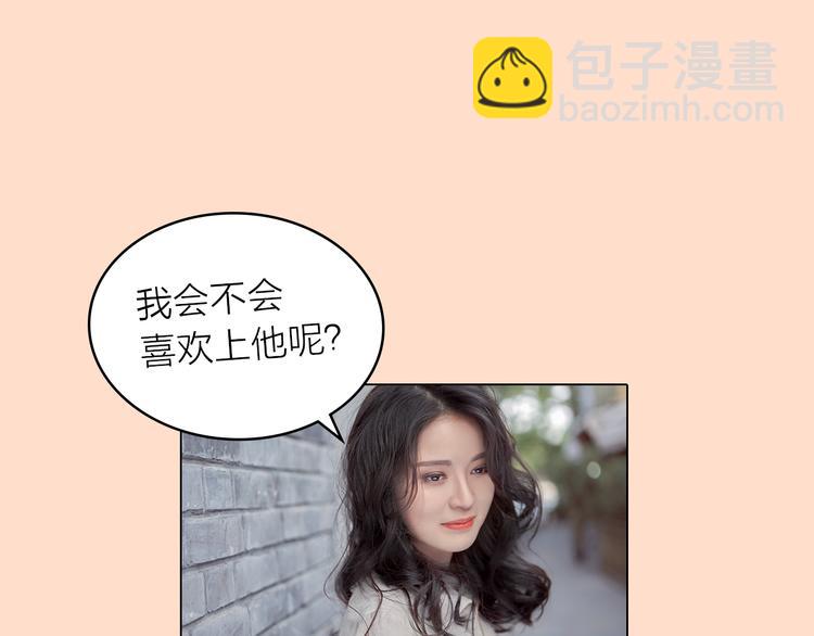 公主病的剋星-《感謝你是愛我的》系列2 - 系列3序章2偏執狂撞上浪漫愛情(1/2) - 6