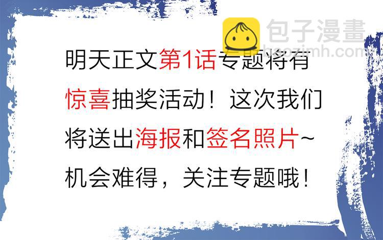 公主病的剋星-《感謝你是愛我的》系列2 - 系列3序章2偏執狂撞上浪漫愛情(2/2) - 2