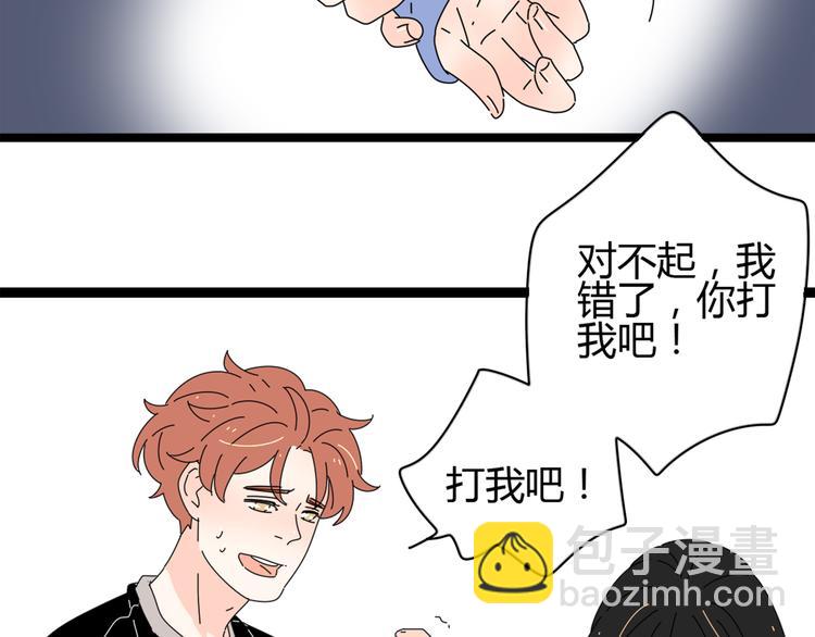 公主病的剋星-《感謝你是愛我的》系列2 - 5另一個女朋友(3/3) - 2