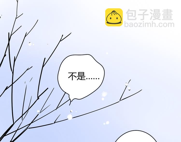 公主病的剋星-《感謝你是愛我的》系列2 - 5另一個女朋友(1/3) - 6