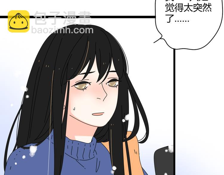 公主病的剋星-《感謝你是愛我的》系列2 - 5另一個女朋友(1/3) - 1