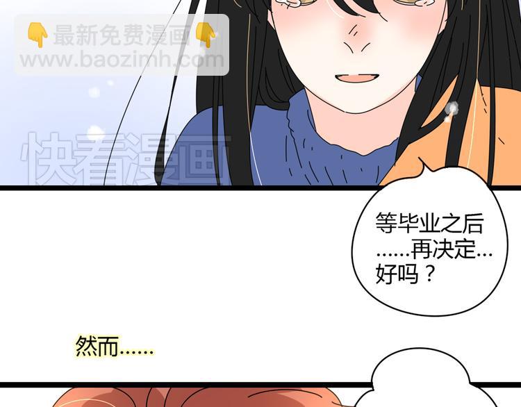 公主病的剋星-《感謝你是愛我的》系列2 - 5另一個女朋友(1/3) - 3