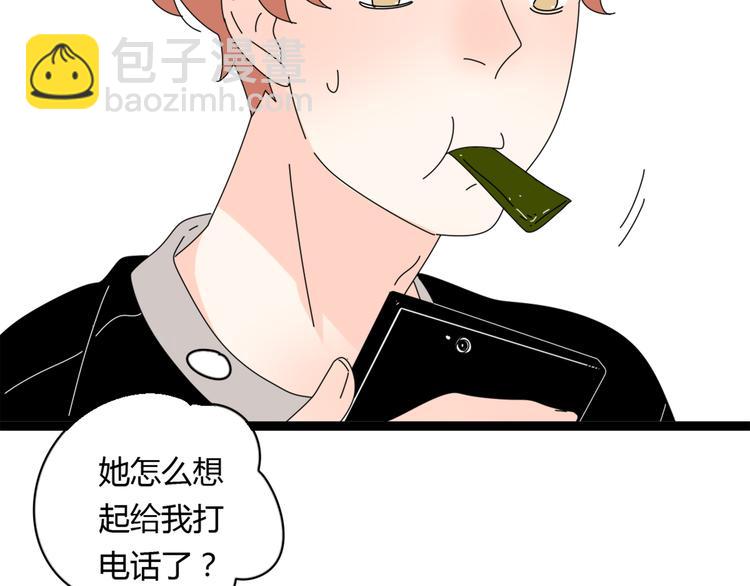 公主病的剋星-《感謝你是愛我的》系列2 - 5另一個女朋友(2/3) - 5