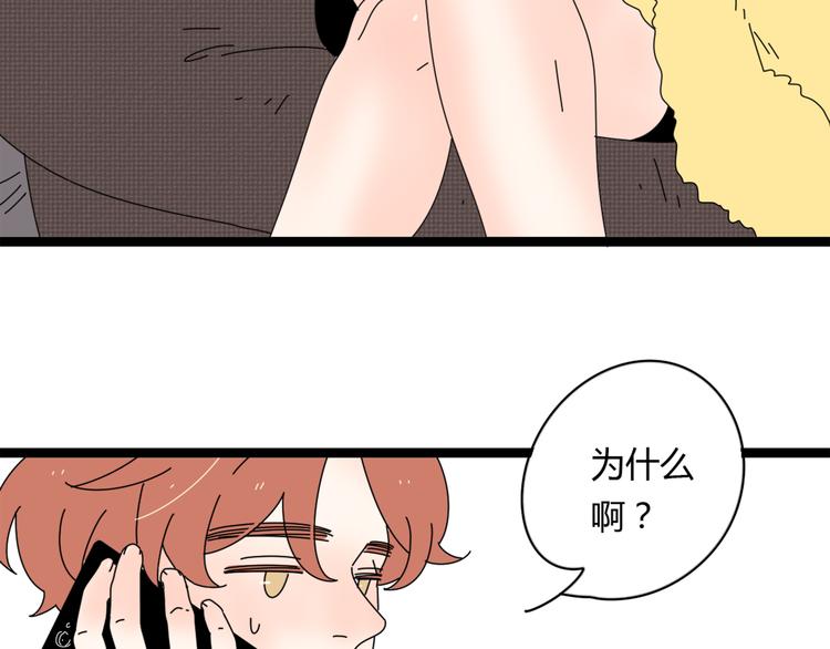 公主病的剋星-《感謝你是愛我的》系列2 - 5另一個女朋友(2/3) - 1