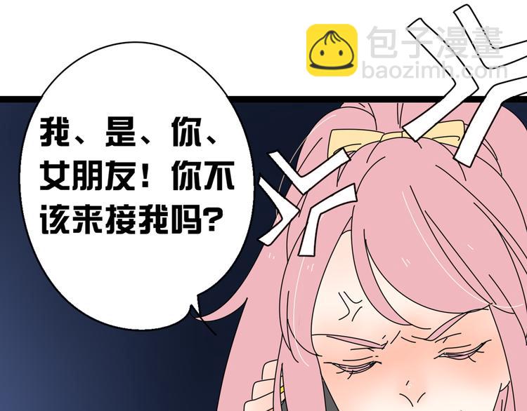 公主病的剋星-《感謝你是愛我的》系列2 - 5另一個女朋友(2/3) - 4