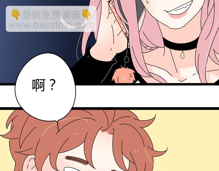 公主病的剋星-《感謝你是愛我的》系列2 - 5另一個女朋友(2/3) - 5