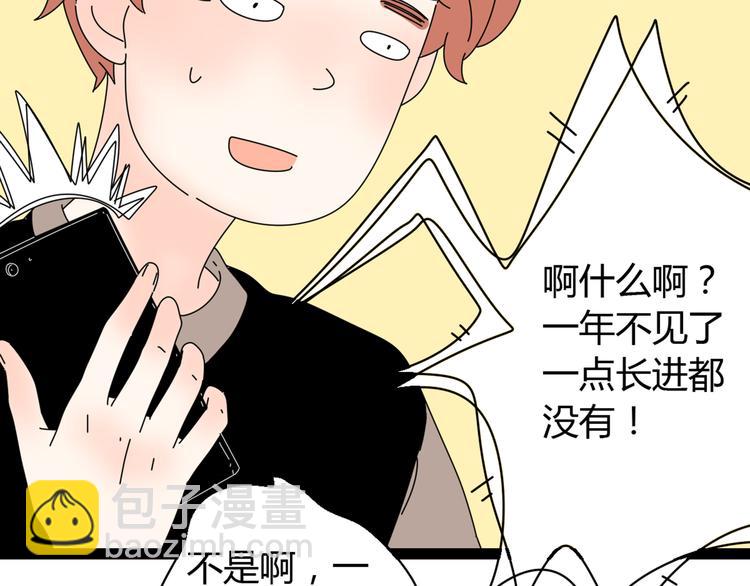 公主病的剋星-《感謝你是愛我的》系列2 - 5另一個女朋友(2/3) - 6