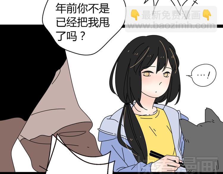 公主病的剋星-《感謝你是愛我的》系列2 - 5另一個女朋友(2/3) - 7