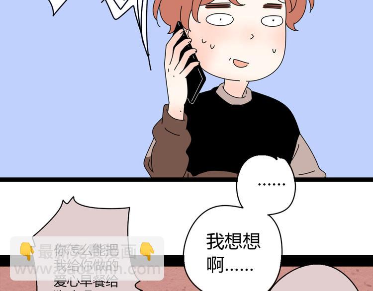 公主病的剋星-《感謝你是愛我的》系列2 - 5另一個女朋友(2/3) - 1