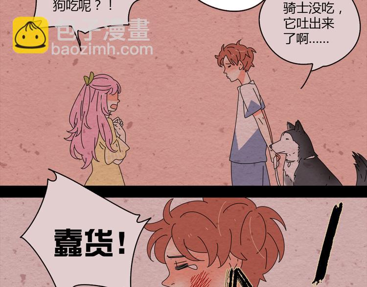 公主病的剋星-《感謝你是愛我的》系列2 - 5另一個女朋友(2/3) - 2