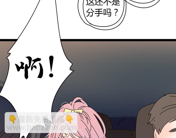 公主病的剋星-《感謝你是愛我的》系列2 - 5另一個女朋友(2/3) - 4