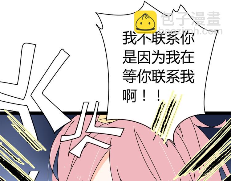 公主病的剋星-《感謝你是愛我的》系列2 - 5另一個女朋友(2/3) - 7