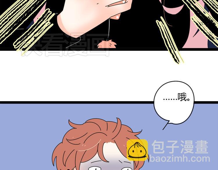 公主病的剋星-《感謝你是愛我的》系列2 - 5另一個女朋友(2/3) - 1