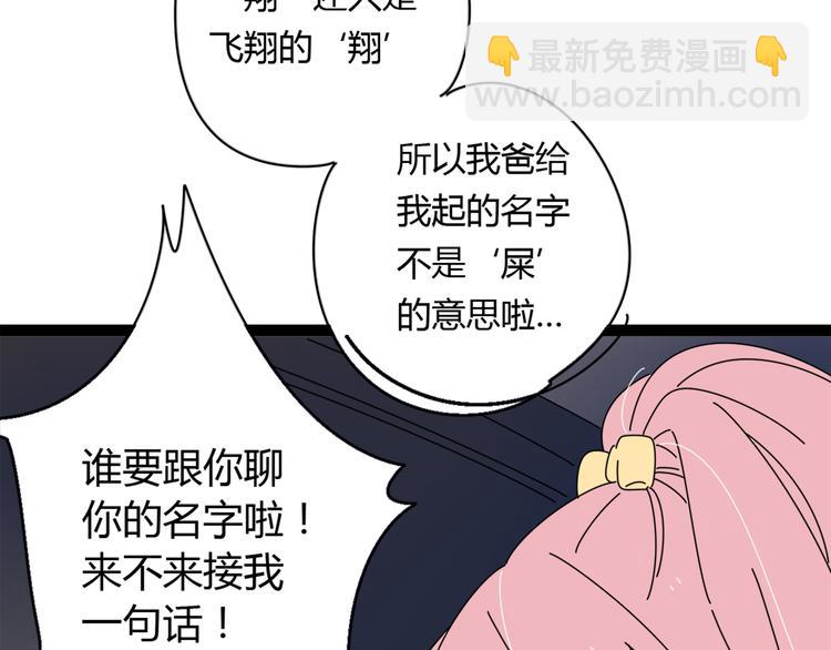 公主病的剋星-《感謝你是愛我的》系列2 - 5另一個女朋友(2/3) - 3