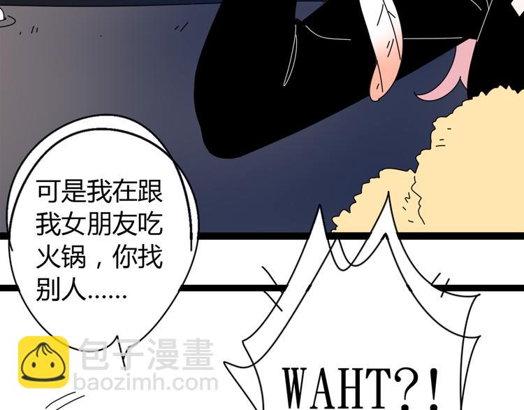 公主病的剋星-《感謝你是愛我的》系列2 - 5另一個女朋友(2/3) - 5