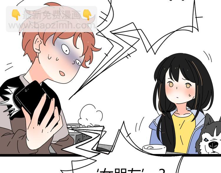 公主病的剋星-《感謝你是愛我的》系列2 - 5另一個女朋友(2/3) - 6