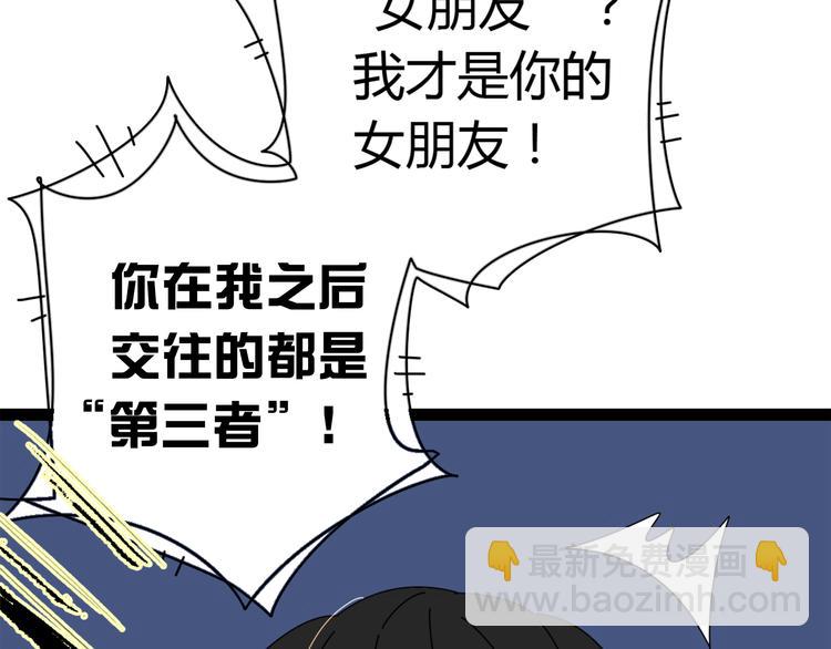 公主病的剋星-《感謝你是愛我的》系列2 - 5另一個女朋友(2/3) - 7