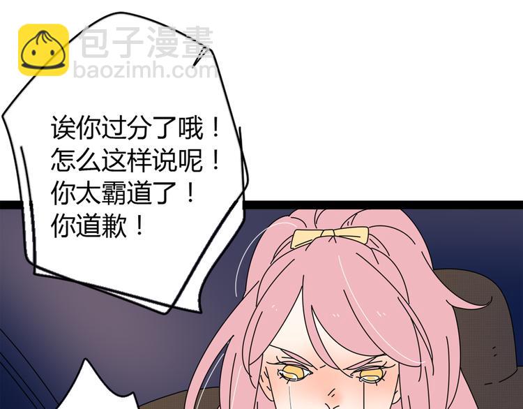 公主病的剋星-《感謝你是愛我的》系列2 - 5另一個女朋友(2/3) - 2