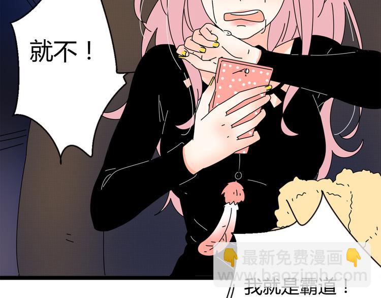 公主病的剋星-《感謝你是愛我的》系列2 - 5另一個女朋友(2/3) - 3