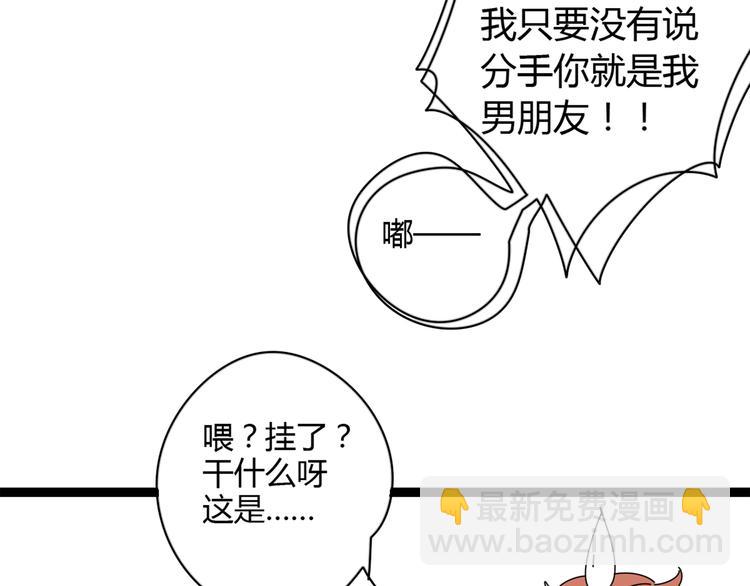 公主病的剋星-《感謝你是愛我的》系列2 - 5另一個女朋友(2/3) - 4