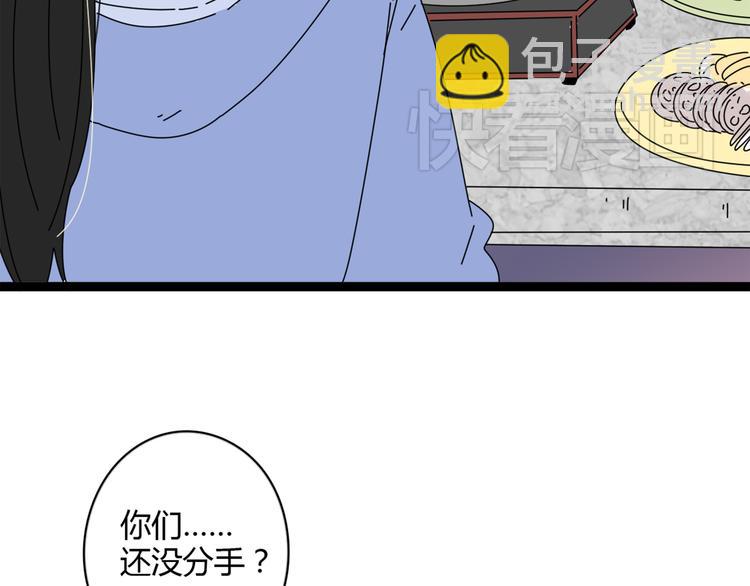 公主病的剋星-《感謝你是愛我的》系列2 - 5另一個女朋友(2/3) - 6