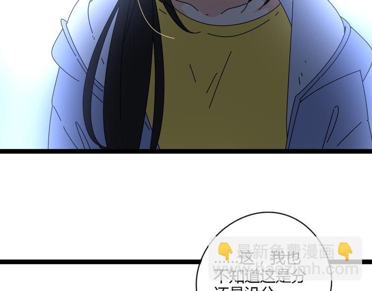 公主病的剋星-《感謝你是愛我的》系列2 - 5另一個女朋友(2/3) - 8