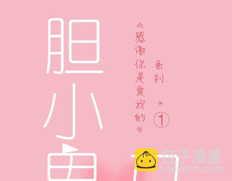 公主病的剋星-《感謝你是愛我的》系列2 - 5另一個女朋友(1/3) - 1