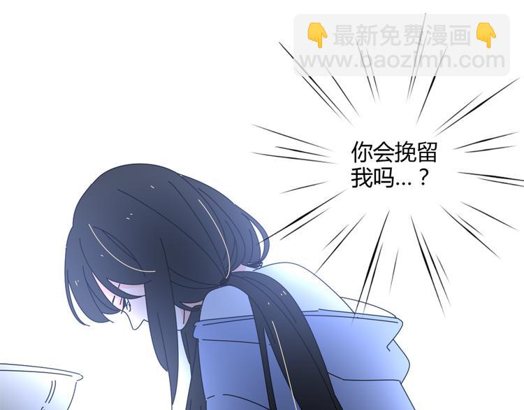 公主病的剋星-《感謝你是愛我的》系列2 - 5另一個女朋友(2/3) - 5