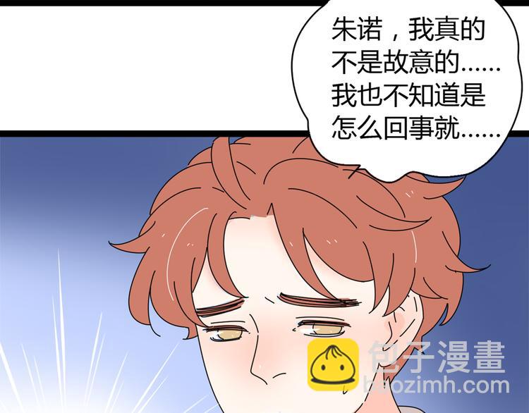 公主病的剋星-《感謝你是愛我的》系列2 - 5另一個女朋友(2/3) - 7