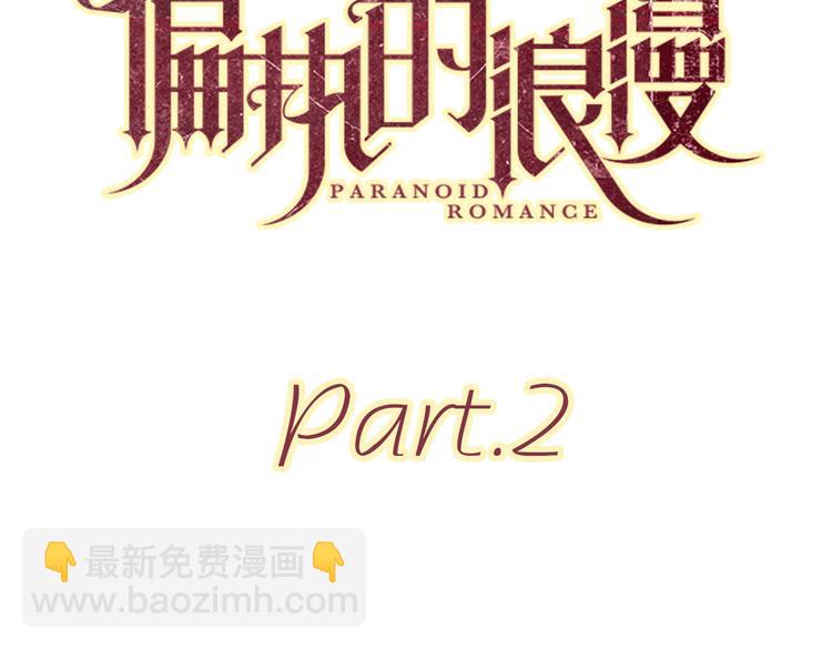 公主病的剋星-《感謝你是愛我的》系列2 - 2出難題(1/3) - 2