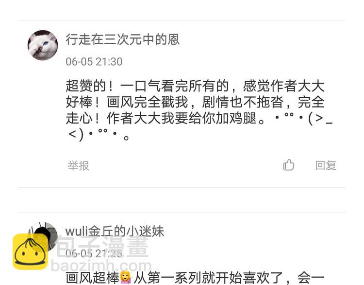 公主病的剋星-《感謝你是愛我的》系列2 - 2出難題(3/3) - 3