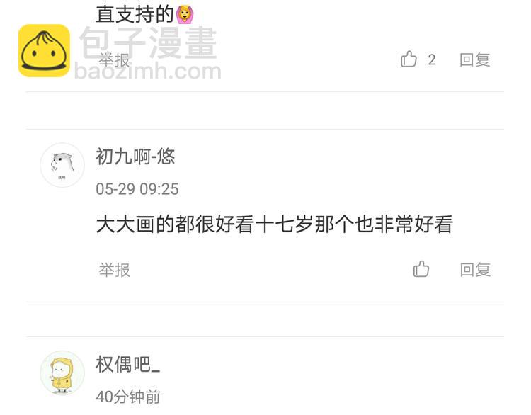 公主病的剋星-《感謝你是愛我的》系列2 - 2出難題(3/3) - 1