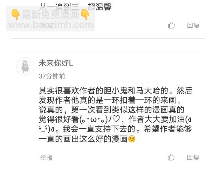 公主病的剋星-《感謝你是愛我的》系列2 - 2出難題(3/3) - 2