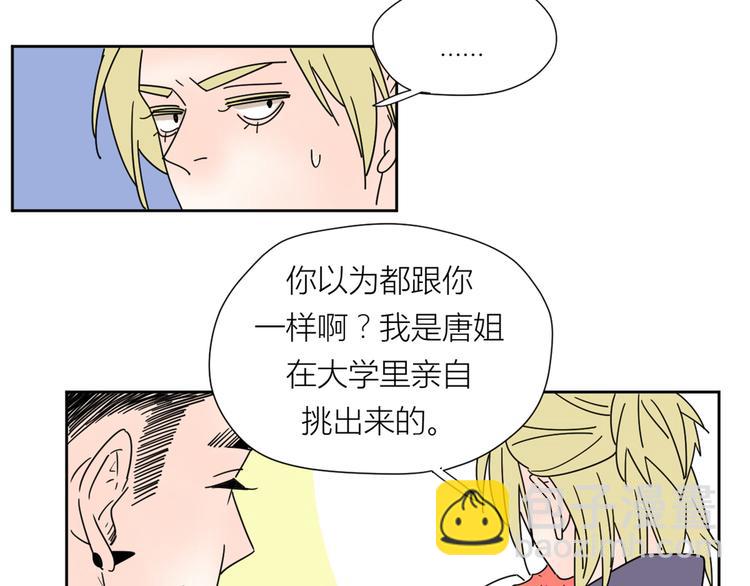 公主病的剋星-《感謝你是愛我的》系列2 - 2出難題(1/3) - 1