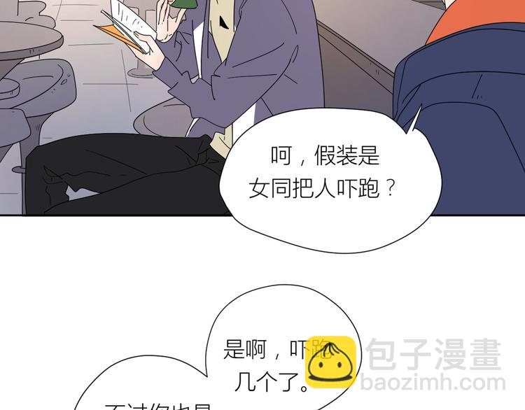 公主病的剋星-《感謝你是愛我的》系列2 - 2出難題(1/3) - 4