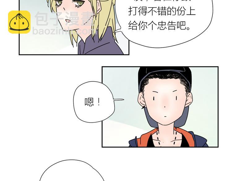 公主病的剋星-《感謝你是愛我的》系列2 - 2出難題(1/3) - 6