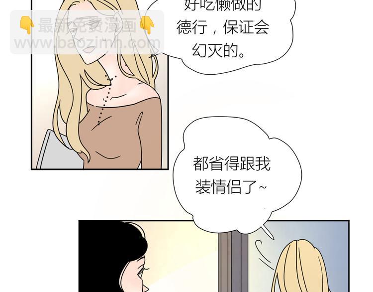 公主病的剋星-《感謝你是愛我的》系列2 - 2出難題(2/3) - 1