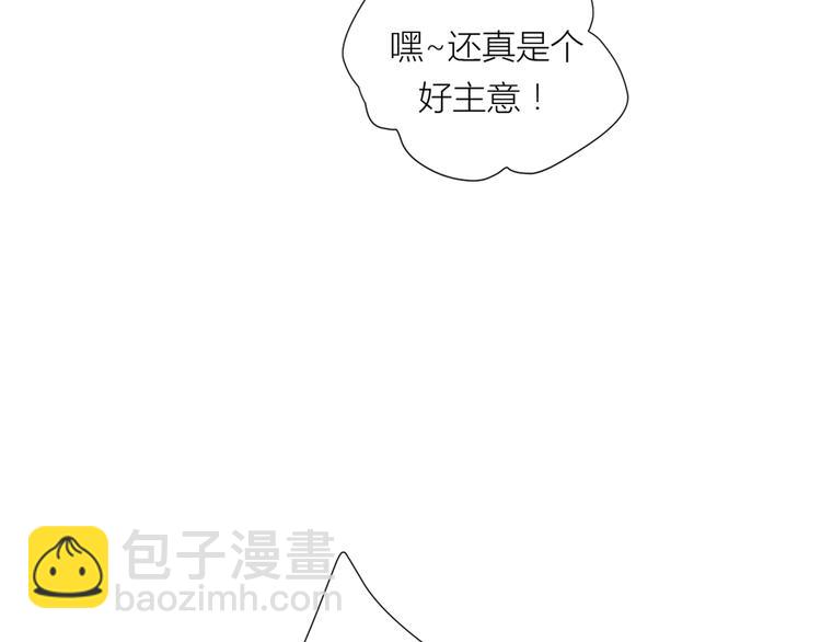 公主病的剋星-《感謝你是愛我的》系列2 - 2出難題(2/3) - 3