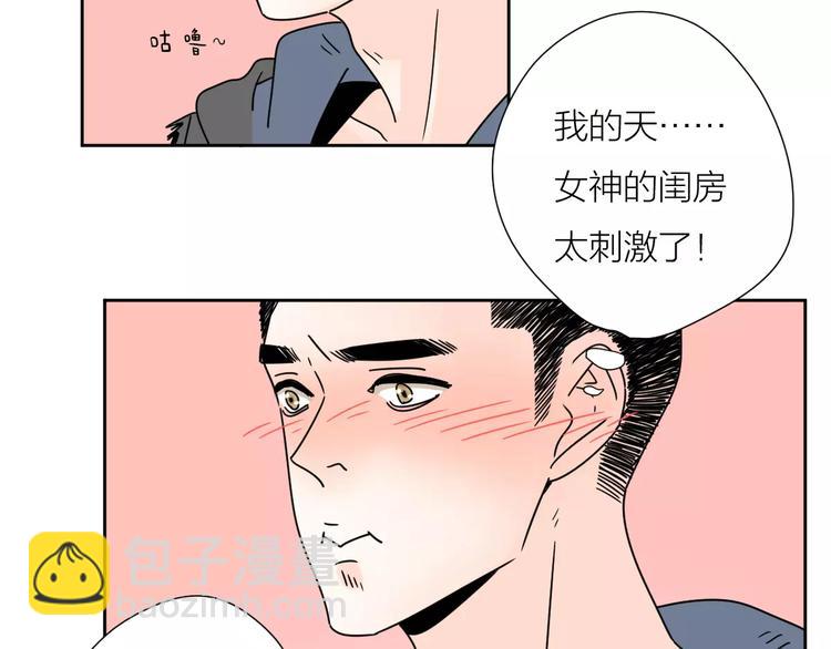 公主病的剋星-《感謝你是愛我的》系列2 - 4滾出我的記憶(1/2) - 1