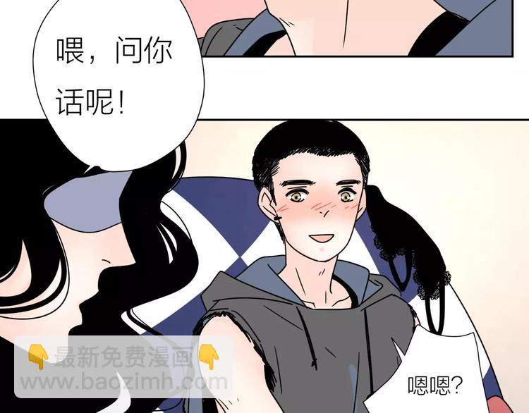 公主病的剋星-《感謝你是愛我的》系列2 - 4滾出我的記憶(1/2) - 2