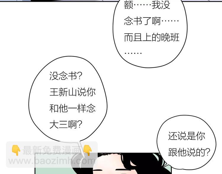 公主病的剋星-《感謝你是愛我的》系列2 - 4滾出我的記憶(2/2) - 7