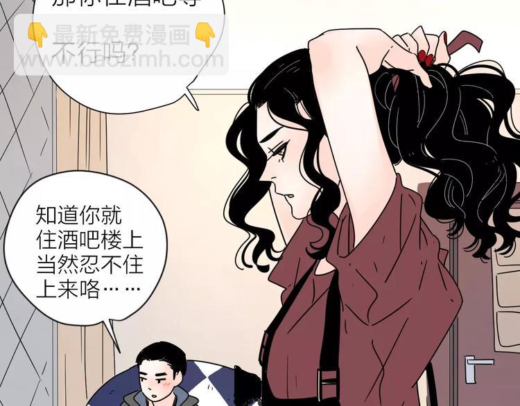 公主病的剋星-《感謝你是愛我的》系列2 - 4滾出我的記憶(2/2) - 3