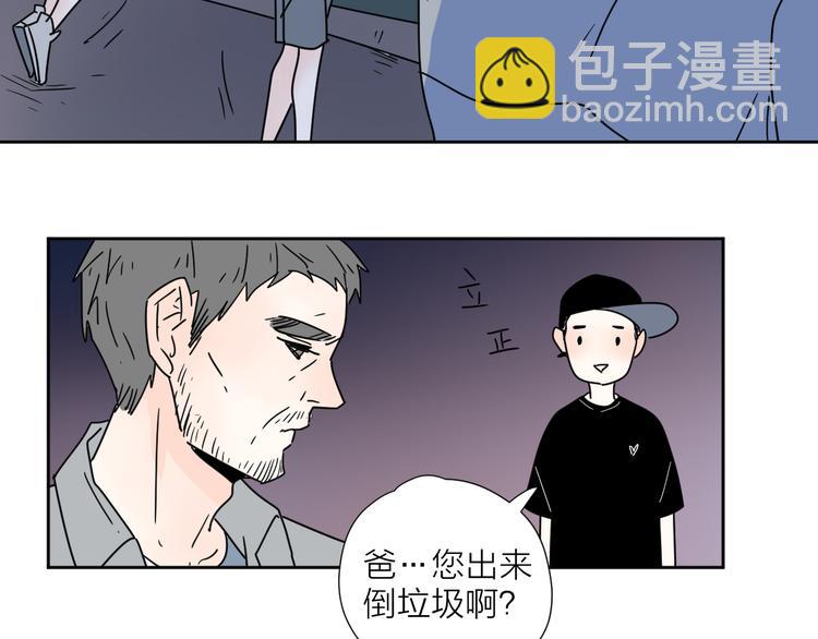 公主病的剋星-《感謝你是愛我的》系列2 - 4滾出我的記憶(2/2) - 7