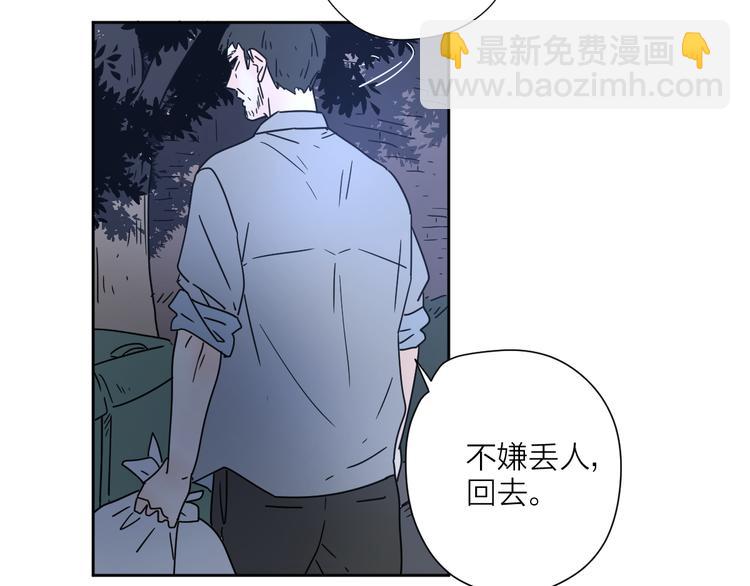 公主病的剋星-《感謝你是愛我的》系列2 - 4滾出我的記憶(2/2) - 1