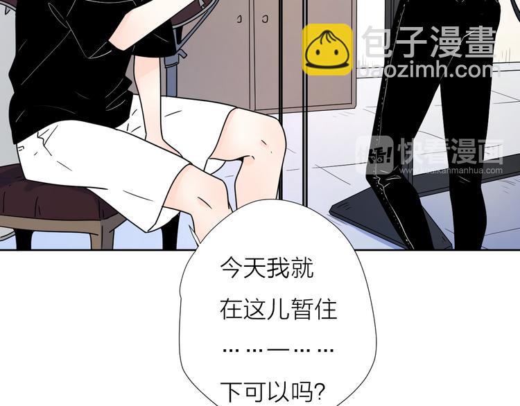 公主病的剋星-《感謝你是愛我的》系列2 - 61想賴在你身邊 - 4