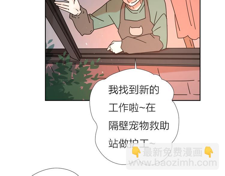 公主病的剋星-《感謝你是愛我的》系列2 - 7別躲開我(1/2) - 1