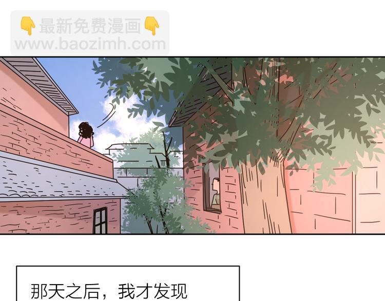 公主病的剋星-《感謝你是愛我的》系列2 - 7別躲開我(1/2) - 4