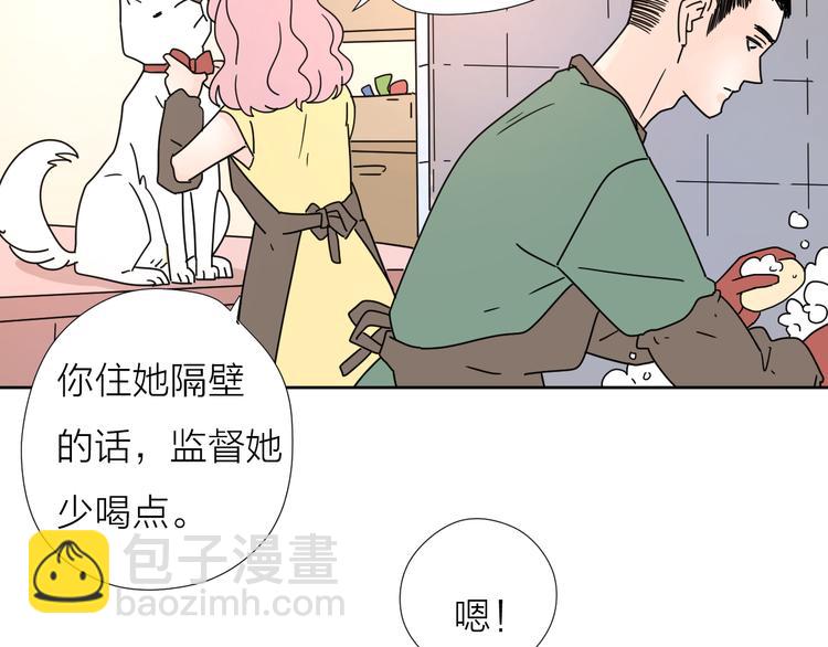 公主病的剋星-《感謝你是愛我的》系列2 - 7別躲開我(1/2) - 1