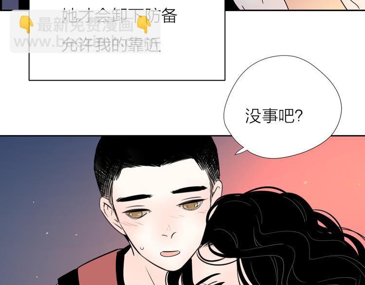 公主病的剋星-《感謝你是愛我的》系列2 - 7別躲開我(2/2) - 3